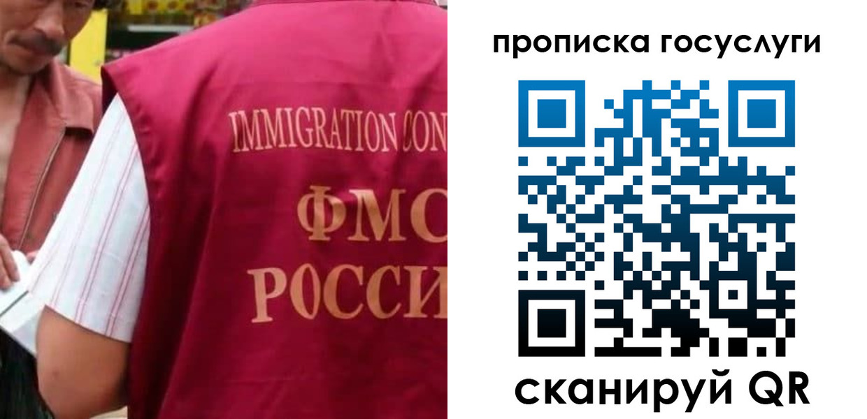 временная регистрация гарантия в Балее