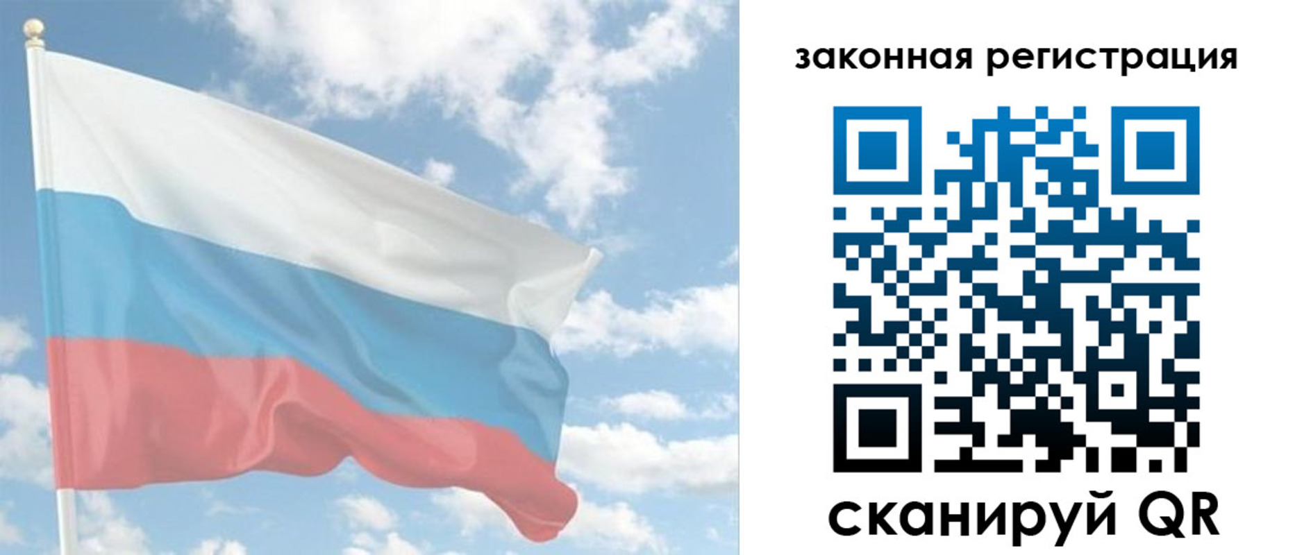 купить прописку в Балее