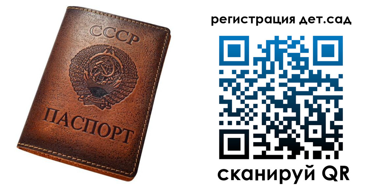 прописка гарантия в Балее