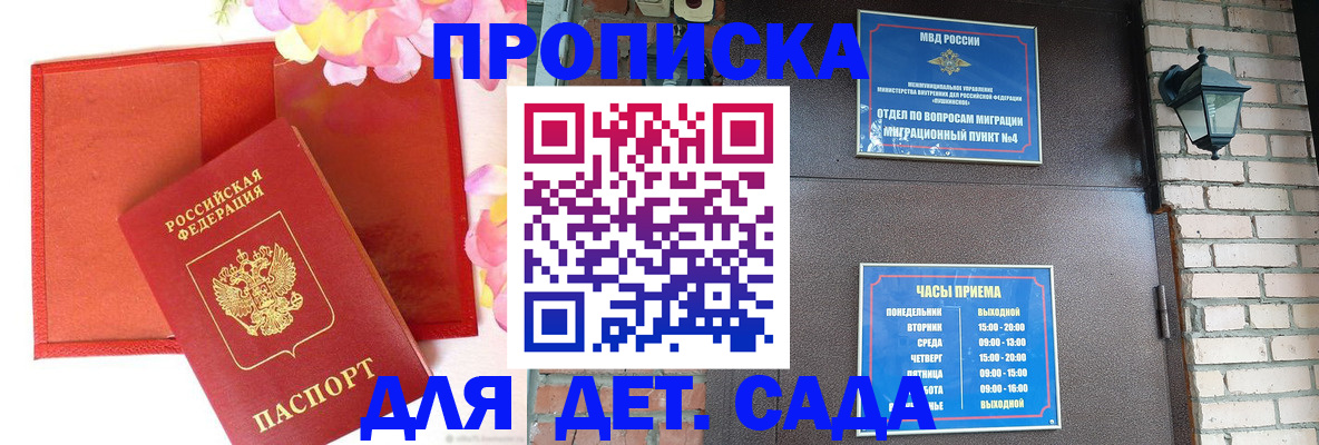пропишу в квартире в Балее