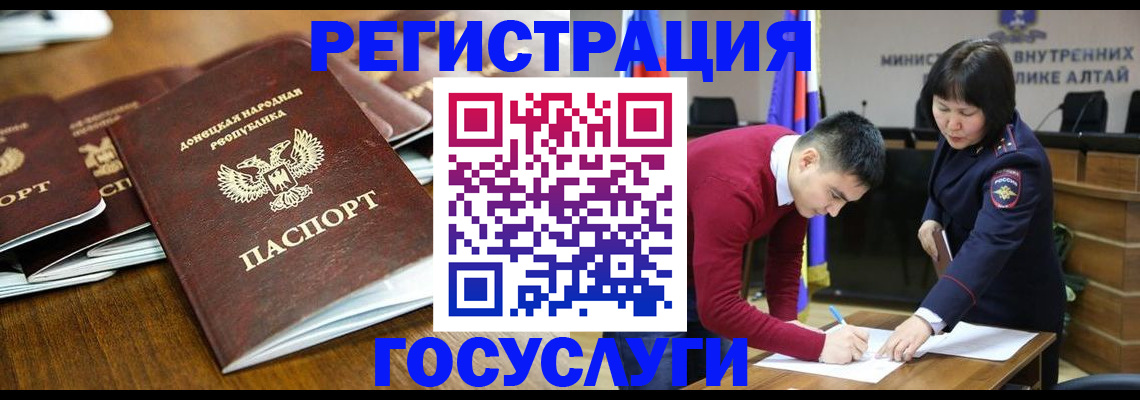 временная регистрация в квартире в Балее