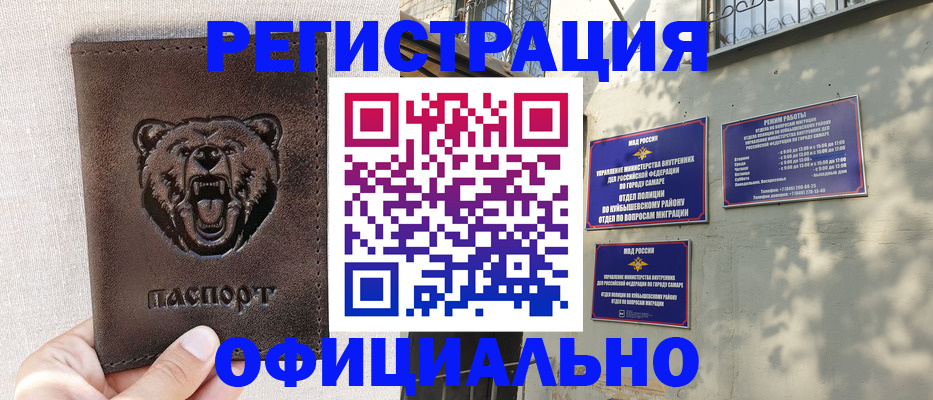 прописка 2025 в Балее