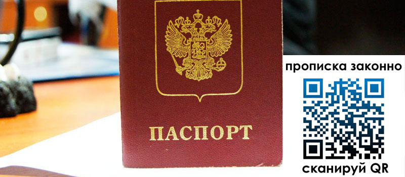 регистрация в Балее